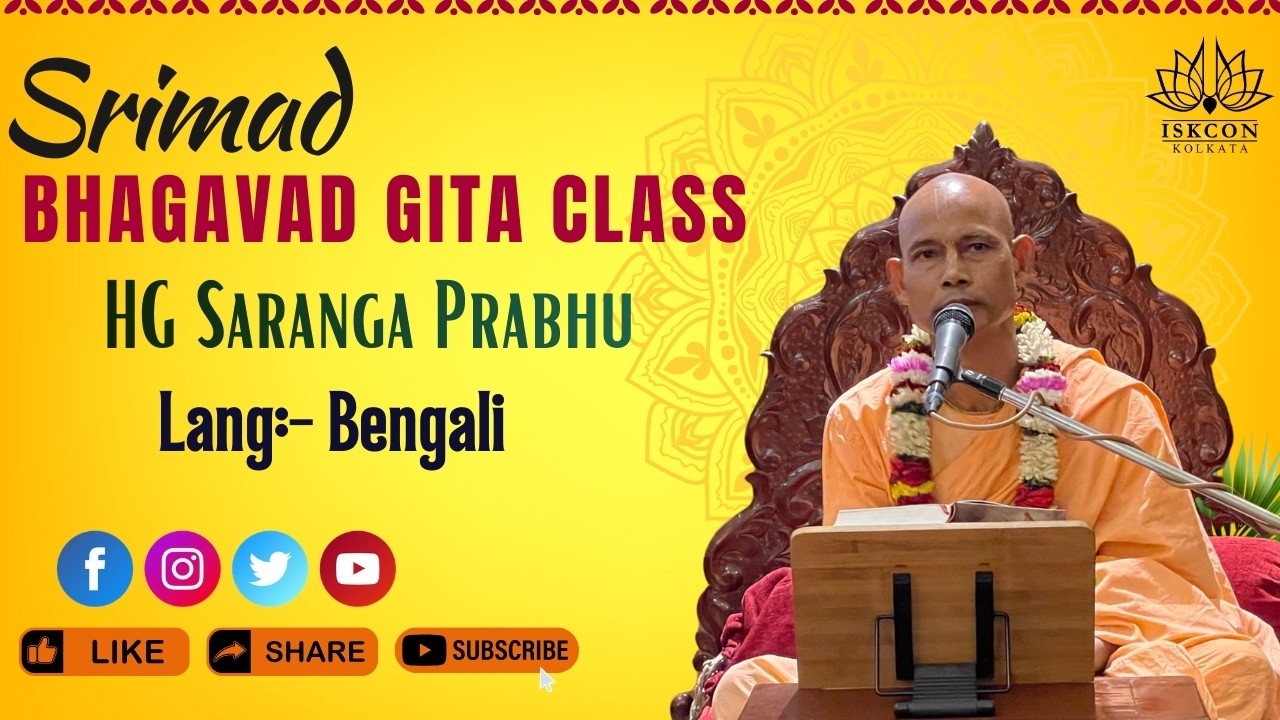 Bhagavat Gita Class | 14th Feb 2026 | HG Saranga Prabhu