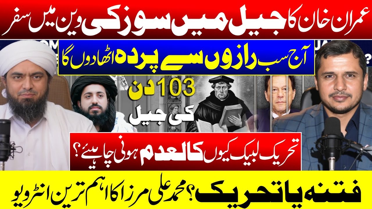 Engineer Muhammad Ali Mirza Reveals the Untold Story of Adiala Jail | Exclusive Interview