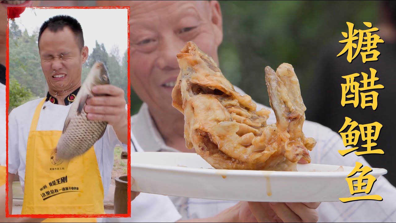 时隔一年练习上百次，厨师长再交作业“糖醋鲤鱼”，祝所有考生鱼跃龙门！