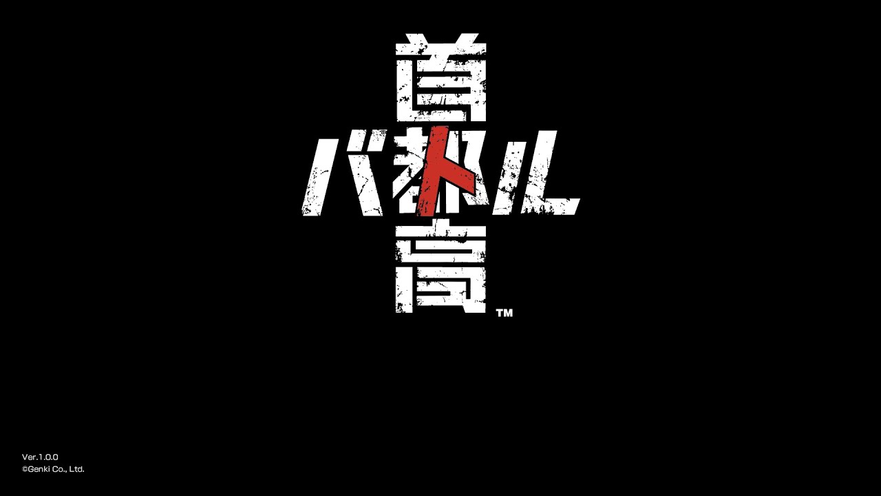 [首都高バトル 2025]Act.1 自称c1精鋭部の女
