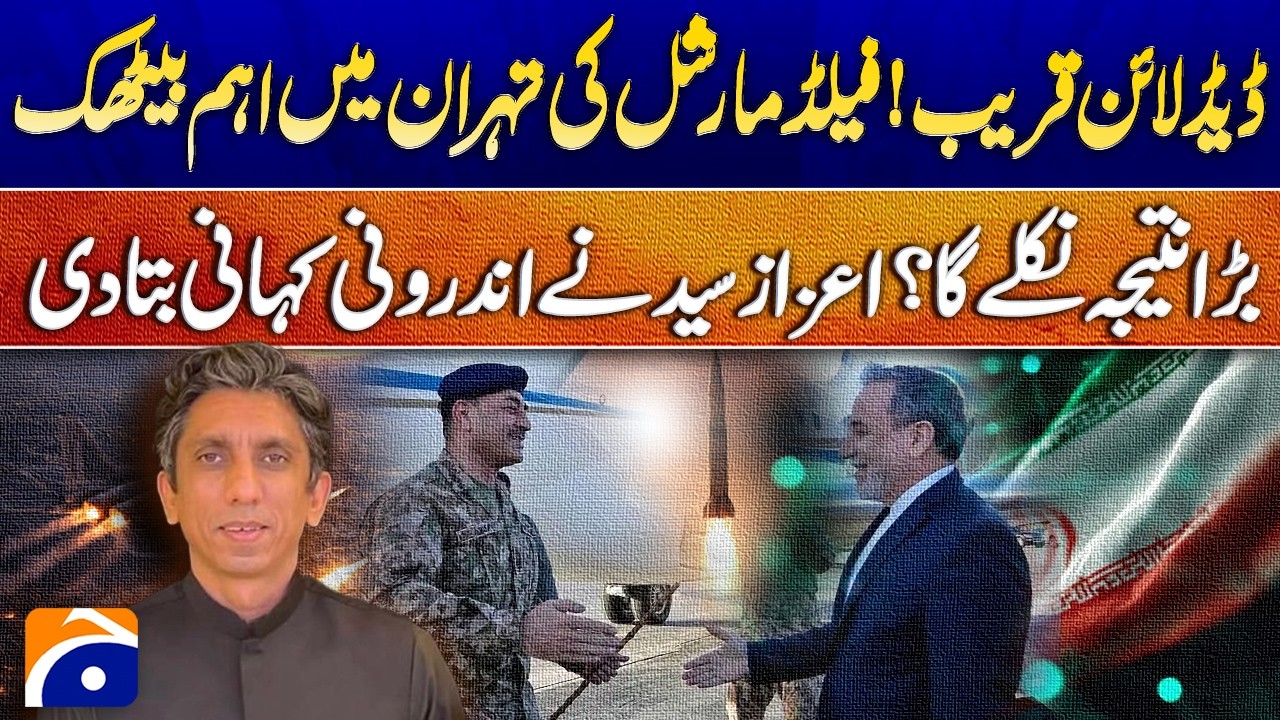 Will There Be a Breakthrough? | Islamabad&ndash;Tehran Peace Mission Update