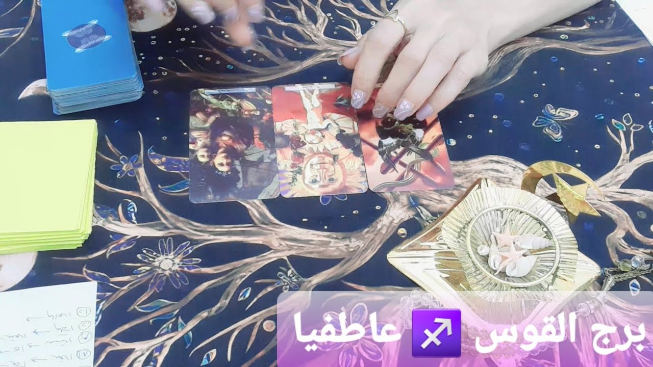 برج القوس ♐عاطفيا  #ابراج #برج_القوس