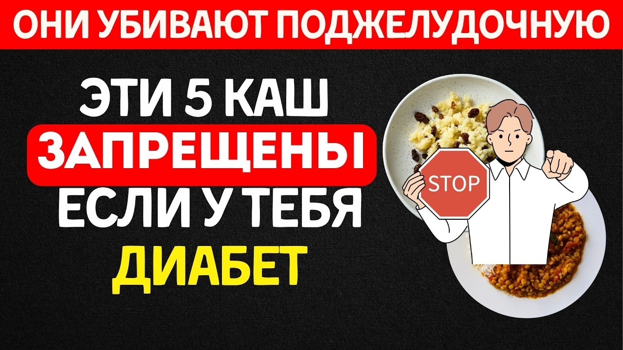 Какая каша может быть опаснее белого хлеба? 5 каш, которых стоит избегать при диабете