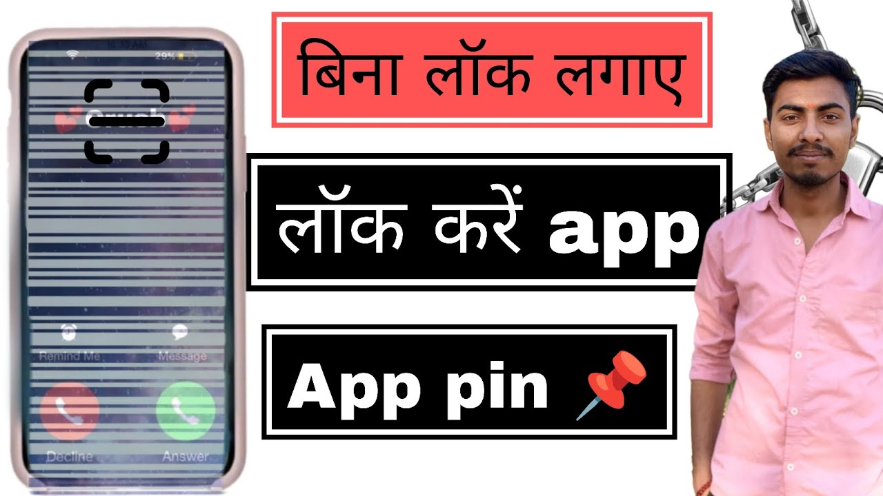 App pin kese kare // bina password ke app lock kese kre // @Praveenvlogshoot2 #subscribers 