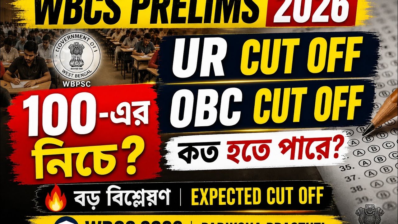 WBCS PRELIMINARY CUT OFF 2026|| Question Analysis||