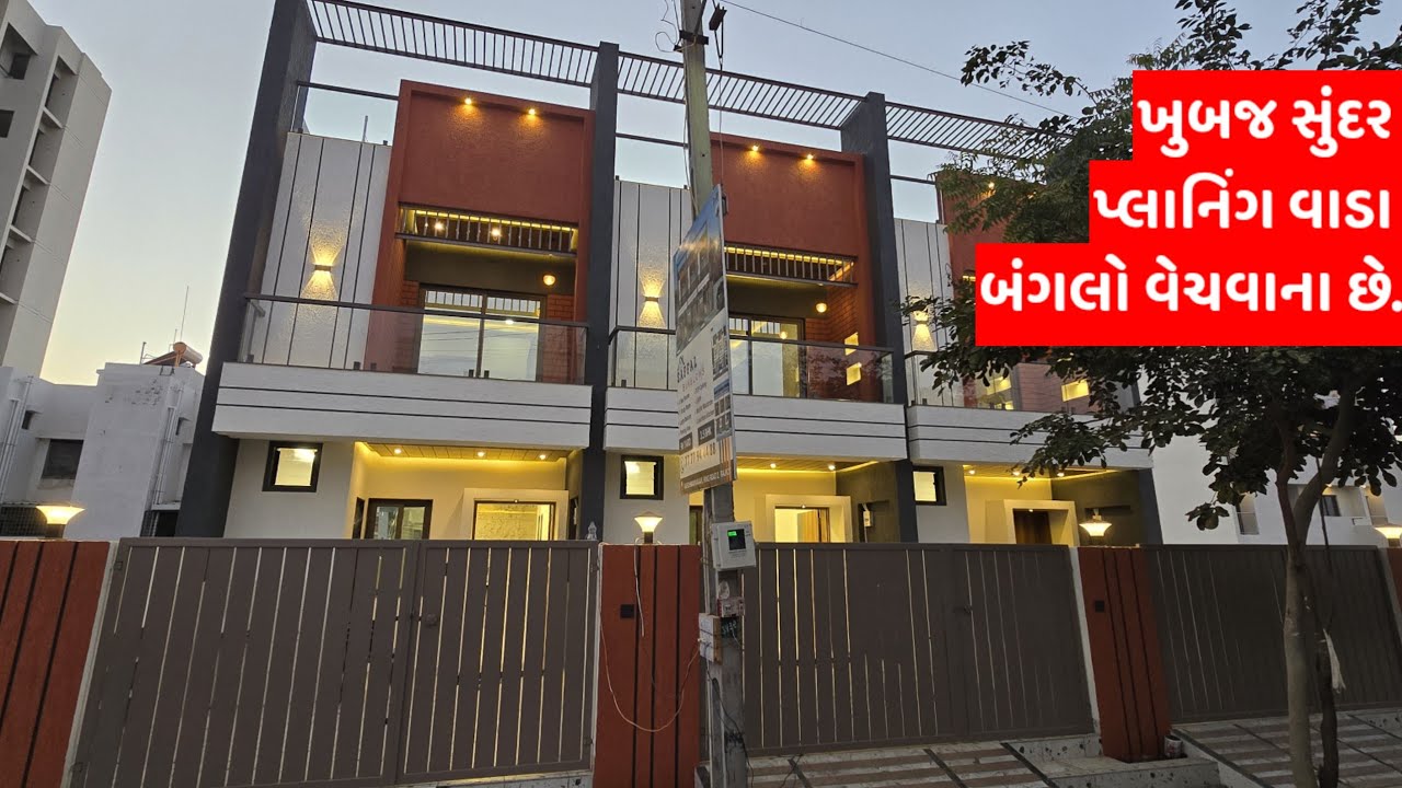 96 વારના ખુબજ સુંદર પ્લાનિંગ વાડા બંગલો વેચવાના છે.//Property Le Vech.