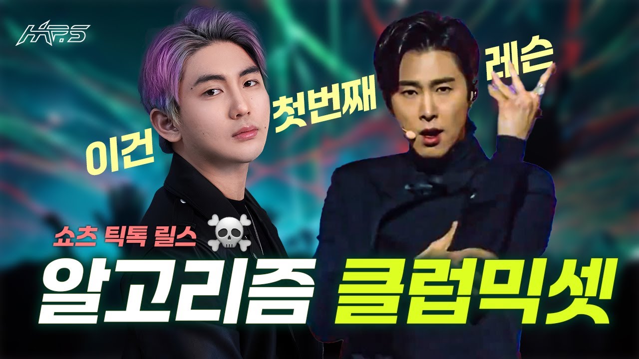 💦 올여름 클럽노래 💁 첫번째 레슨 ☠️ 쇼츠 틱톡 릴스 🔥 알고리즘 클럽믹셋 🔊
