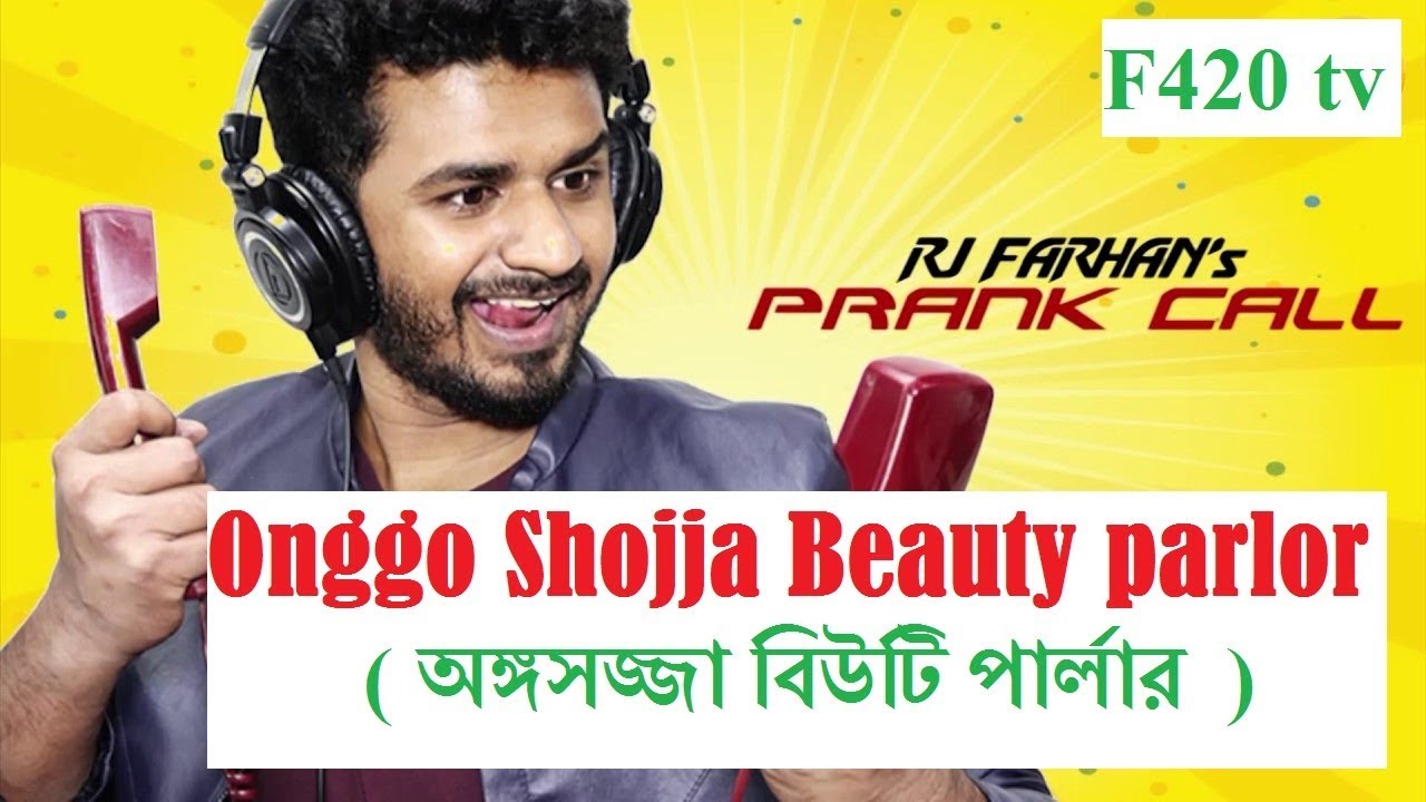 Prank Call | Onggo Shojja Beauty parlor - RJ Farhan - Radio Next 93.2FM