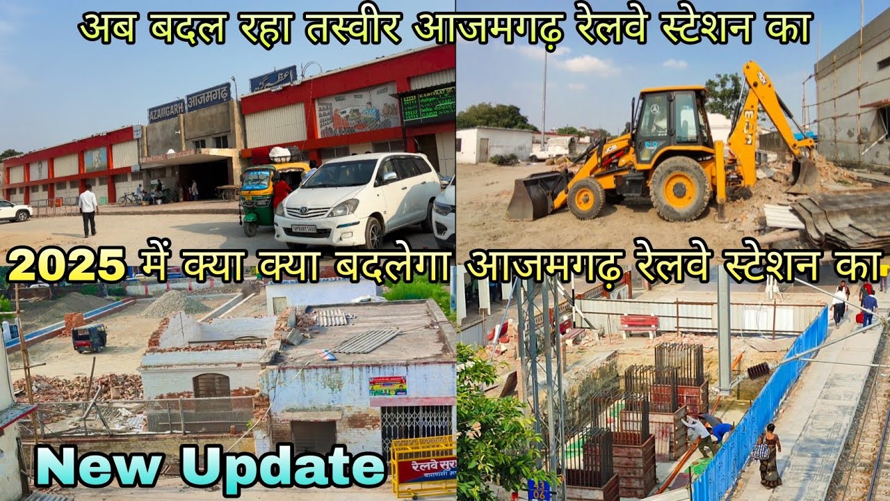 Azamgarh Railway Station | 2025 में क्या क्या बदला आजमगढ़ रेलवे स्टेशन का 😱