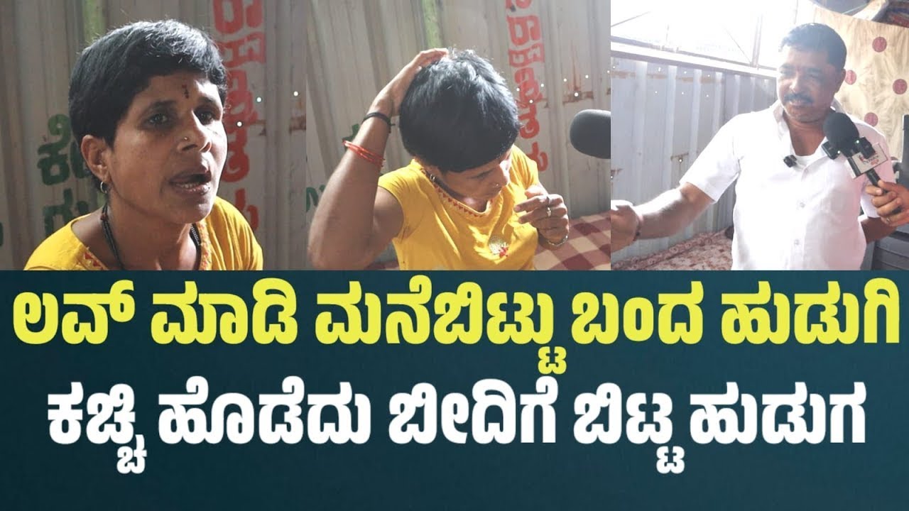 ಲವ್ ಮಾಡಿ ಅಪ್ಪ ಅಮ್ಮನ ಬಿಟ್ಟು ಬರೋರು ಒಂದು ಸಾರಿ ನೋಡಲೇಬೇಕಾದ ವಿಡಿಯೋ |  #ashrama #oldagehome