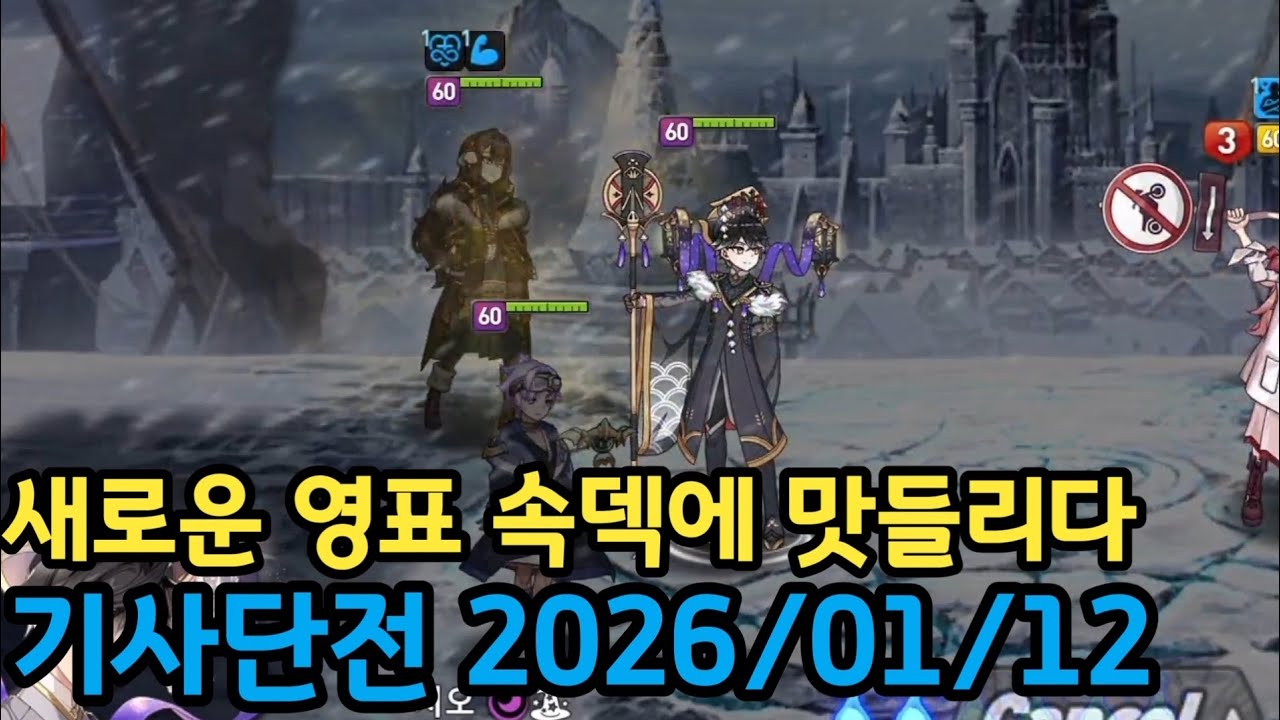 역시 속도싸움은 지오가 GOAT[에픽세븐] Epic Seven GvG