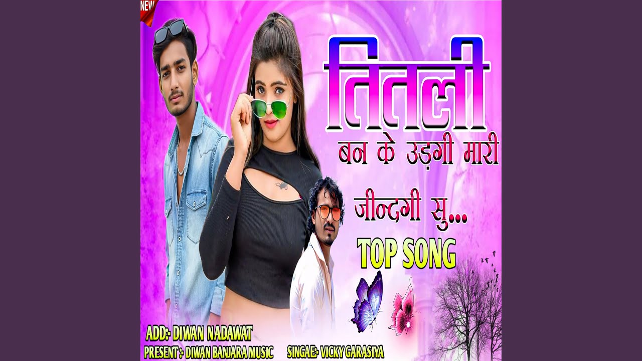 Titali Ban Ke Udagi Mari Jindagi Su