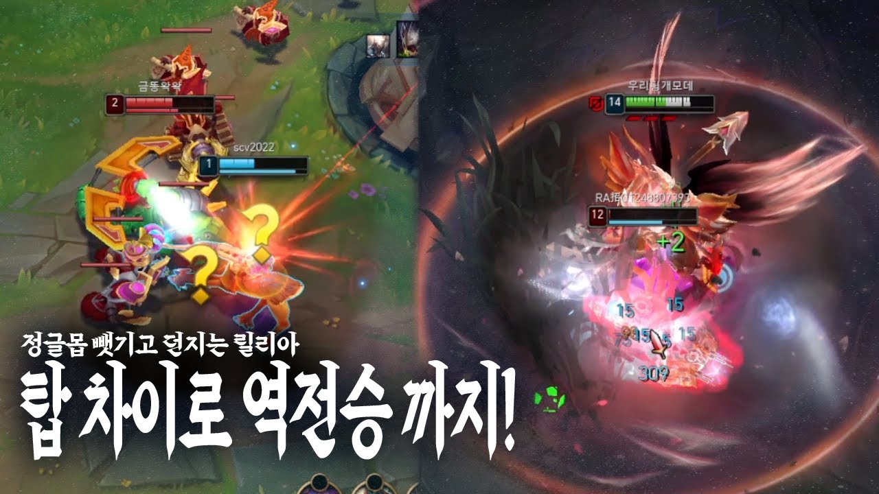 [롤]고의트롤 정글러가 있다고? 패왕 모데카이저로 