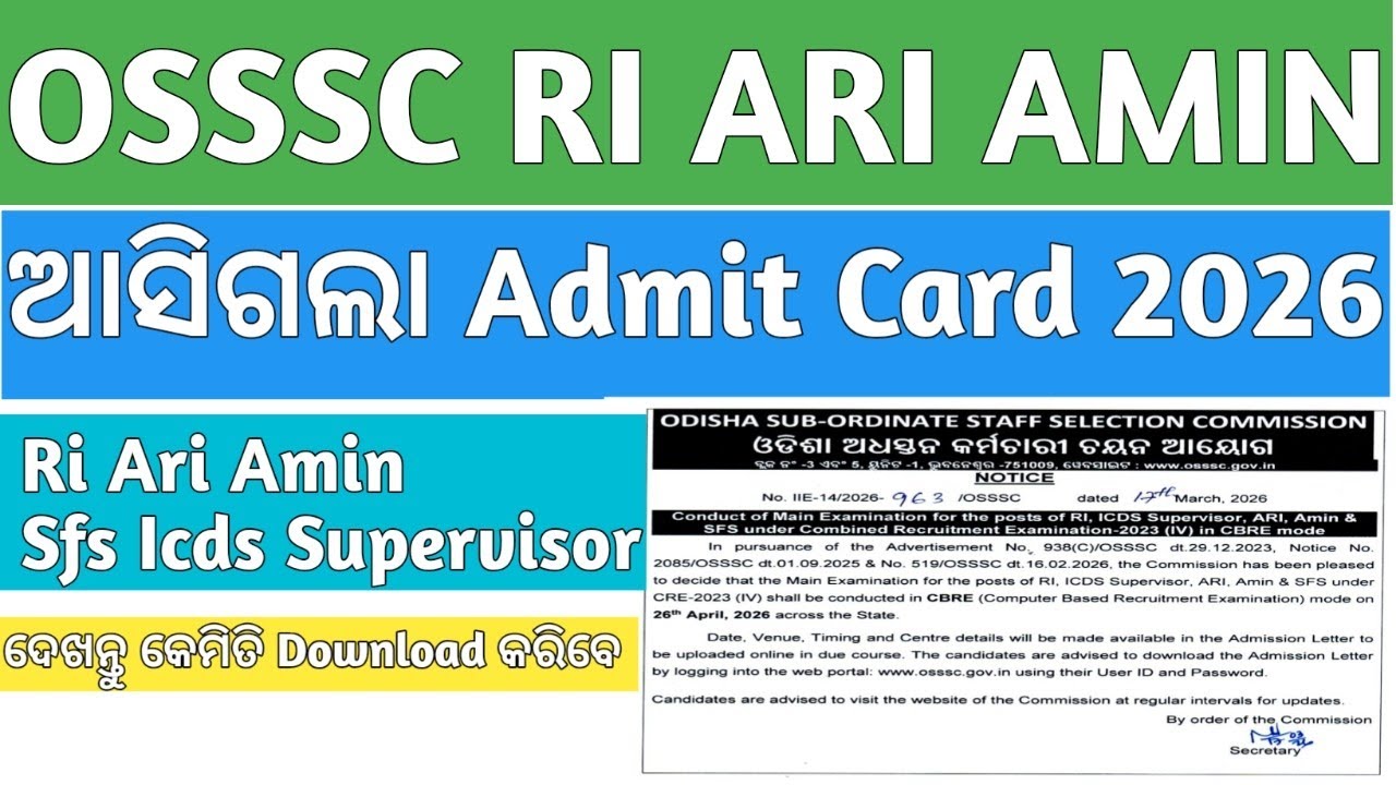 Osssc Ri Ari Amin Sfs Icds Supervisor Exam Date Out 2026 | Odisha Govt Job Update | Osssc New Notice