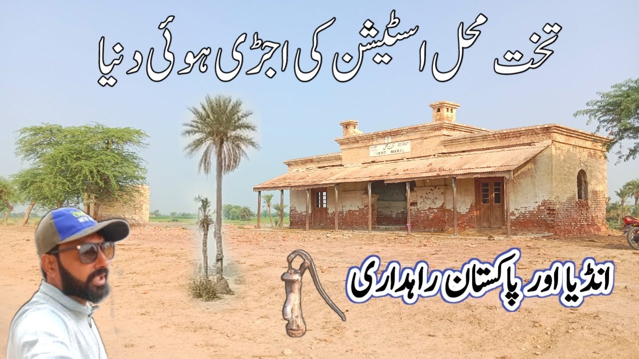 History of Takht Mahal railway station |train station | history | Usman vlog 69 |