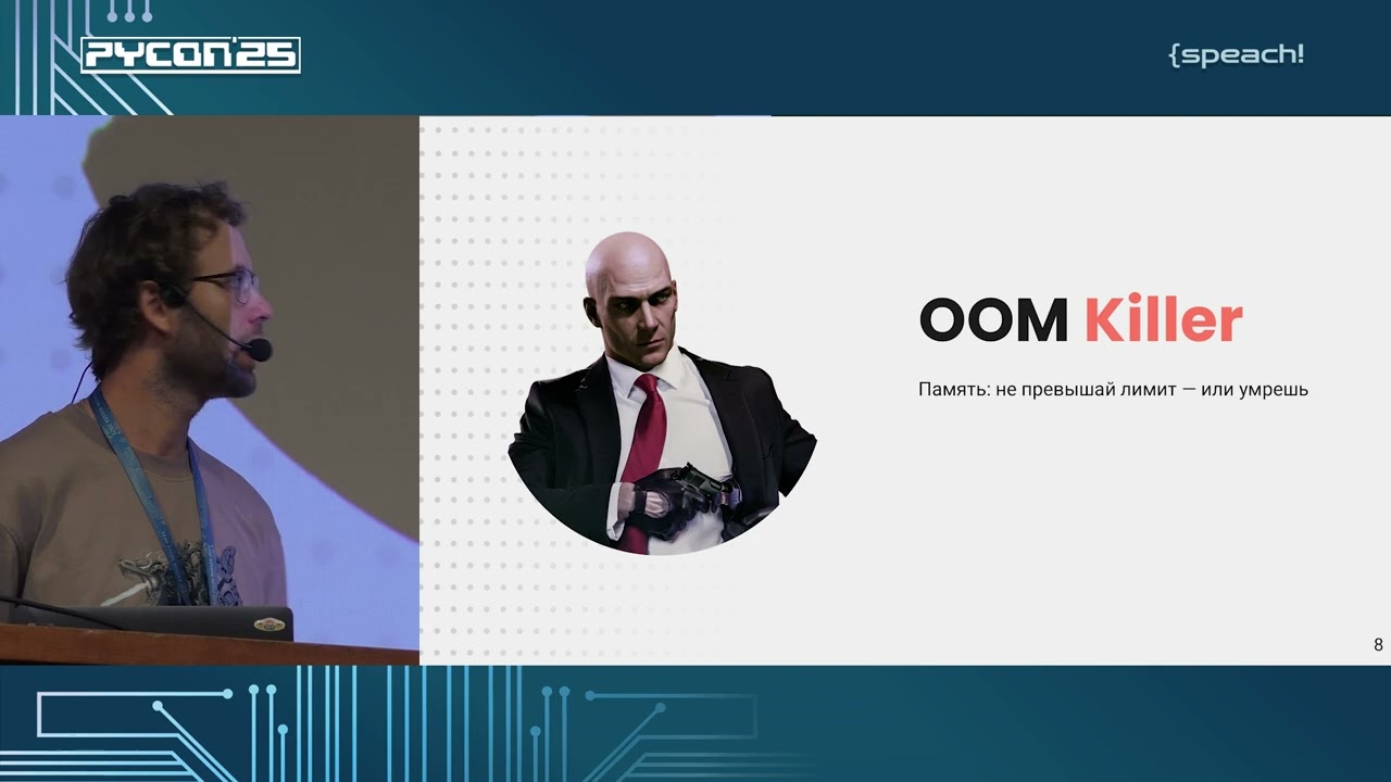 Профайлинг Python в k8s. Сергей Озеранский