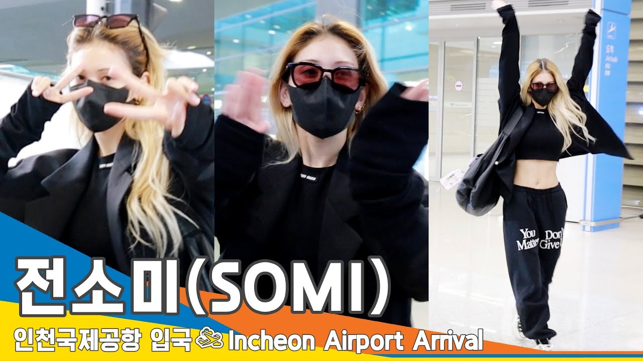 전소미(SOMI), 퍼펙트한 만렙 복근~💪 (인천공항 입국)✈️ICN Airport arrival 22.11.14 #NewsenTV