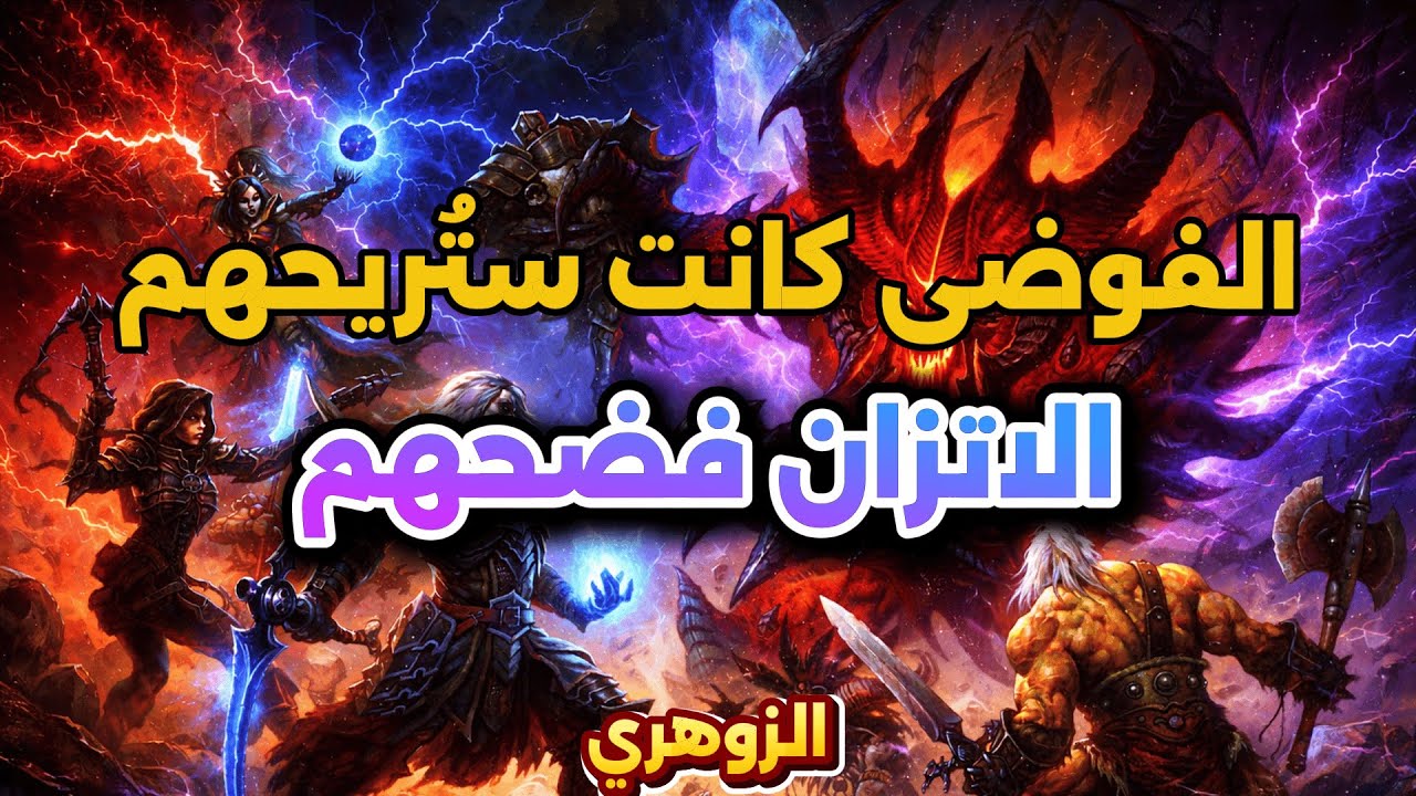 جنونك كان أهون عليهم مما صرتَ عليه الآن