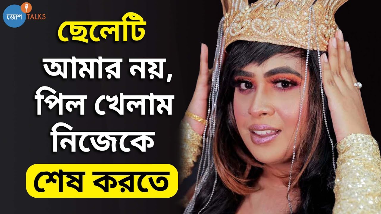 Bangla Film Director যৌন হেনস্তা করল  | @SandySahaOfficial | Josh Talks Bangla