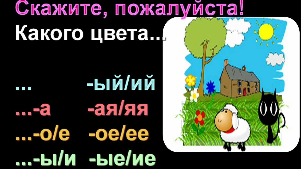 5.6 Какого цвета солнце? (What colour is the sun?) RUSSIAN 0