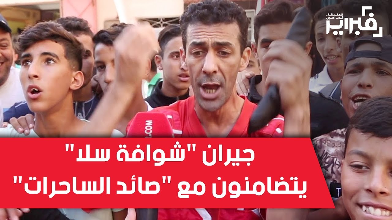 فبراير تيفي | جيران 