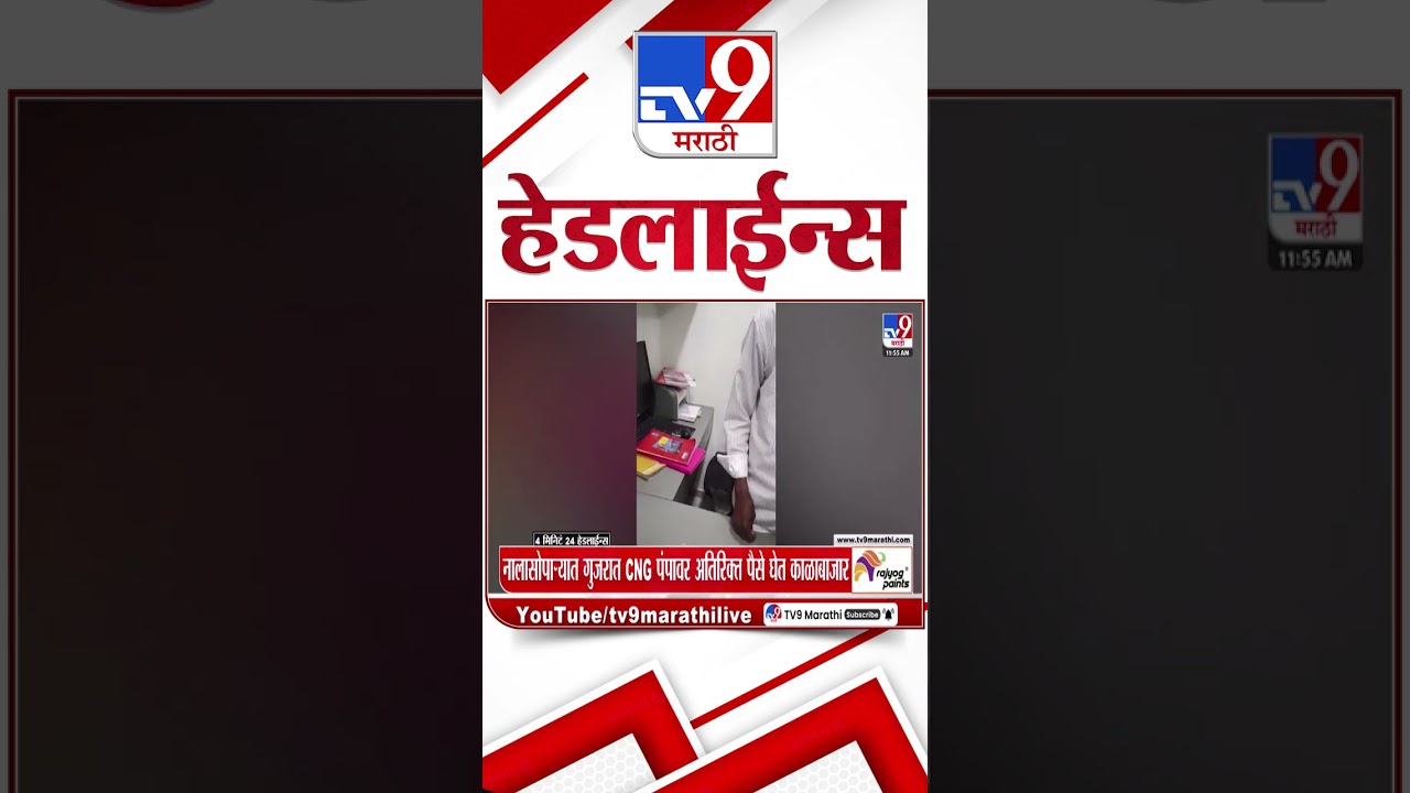 Tv9 Marathi News Top Headline Today | 28 March 2026 | 12 PM | 4 Minute 24 Headline Maharashtra