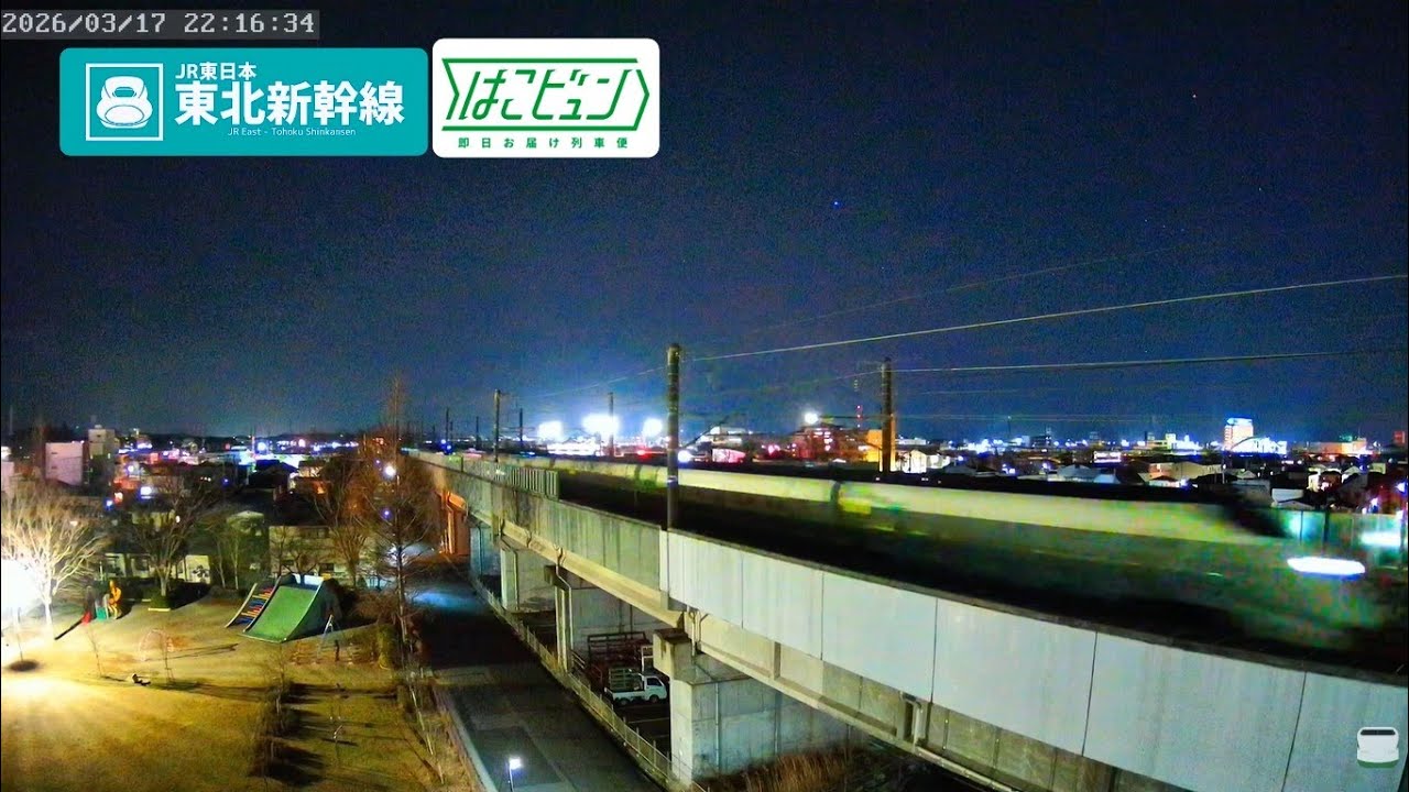 2026🚄東北新幹線 郡山 LIVE🔴REC ライブカメラ 鉄道 MAX320km/h Shinkansen TOHOKU🗾Japan