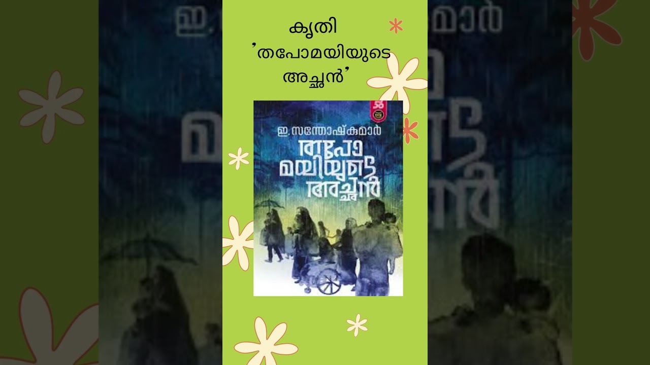 Vayalar Award