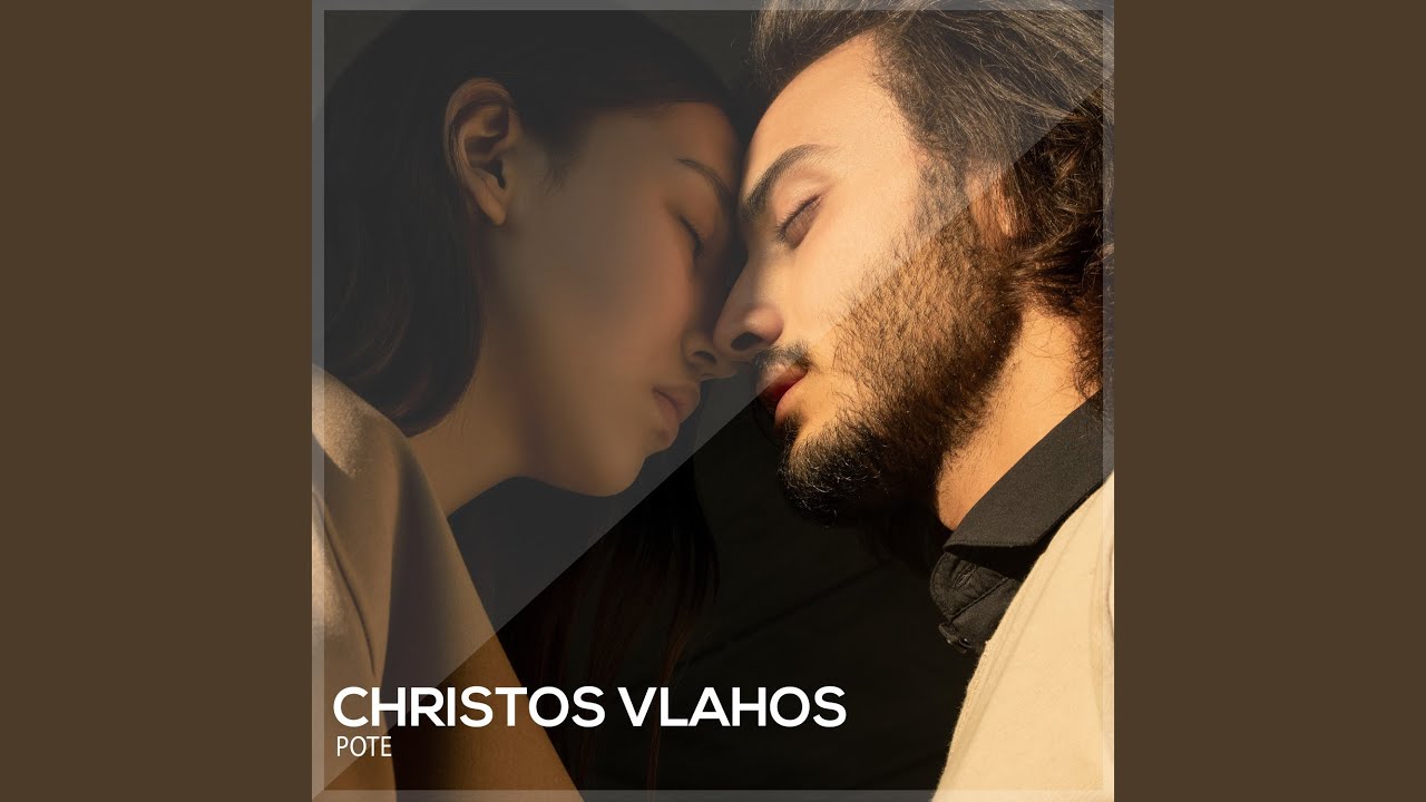 Pote Den Mou Edose Hara