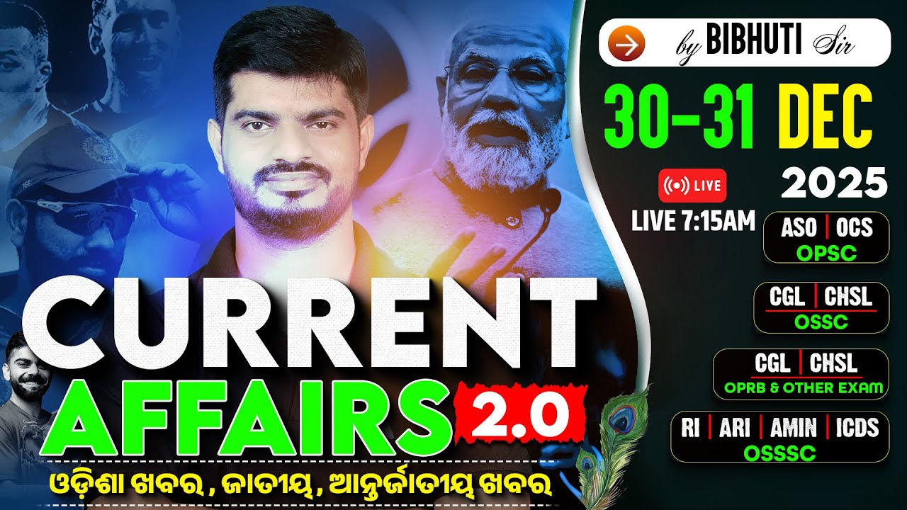 Odisha Current Affairs 2025 | 30 - 31 December Current Affairs in Odia | by Bibhuti Sir