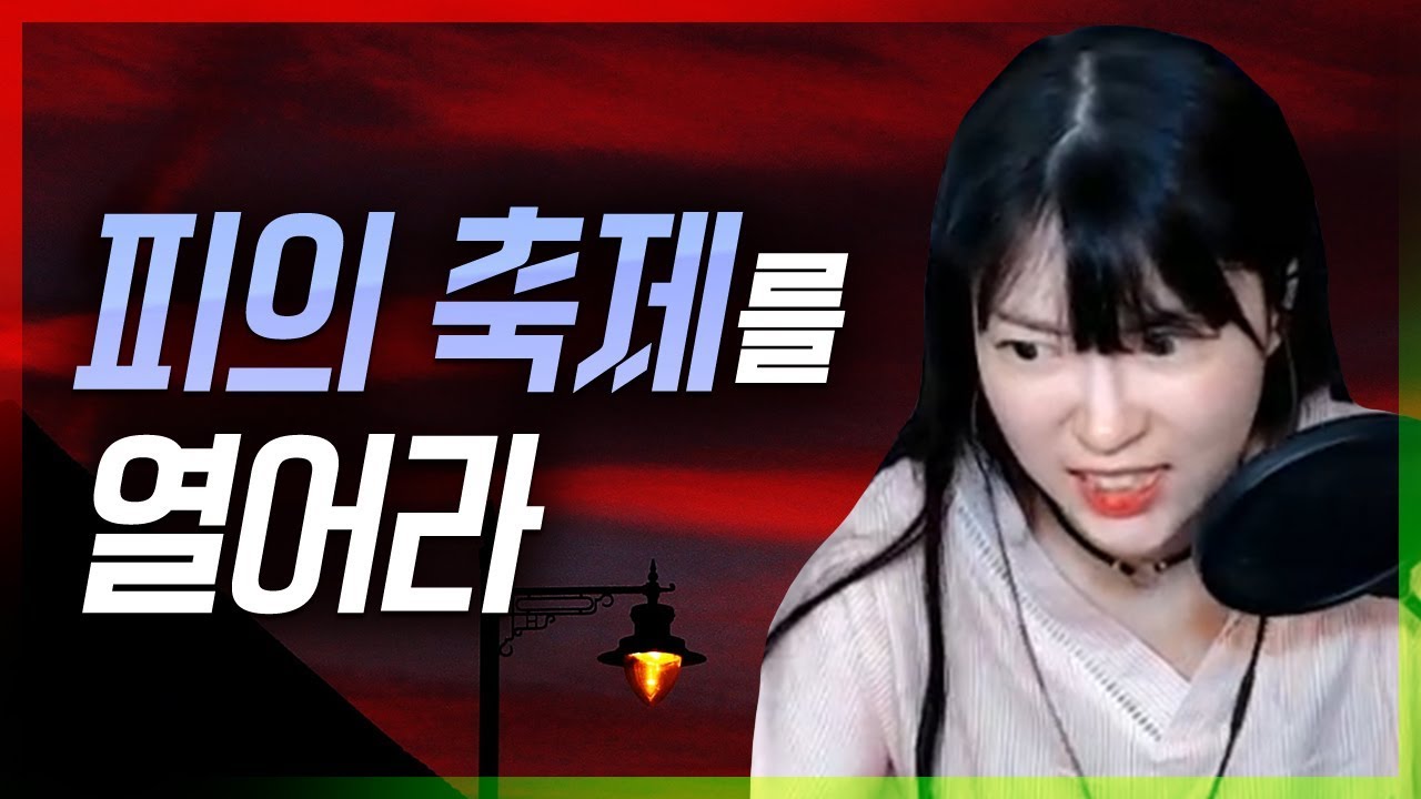 핫하 죽어라 오늘은 몰살이다