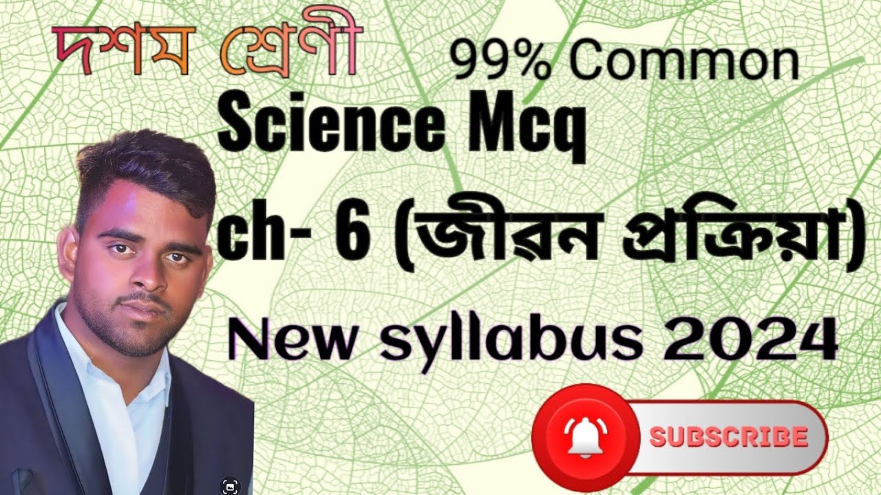 Class 10  science ch 6 mcq II MCQ on life process @Waytoscience-ok4kb