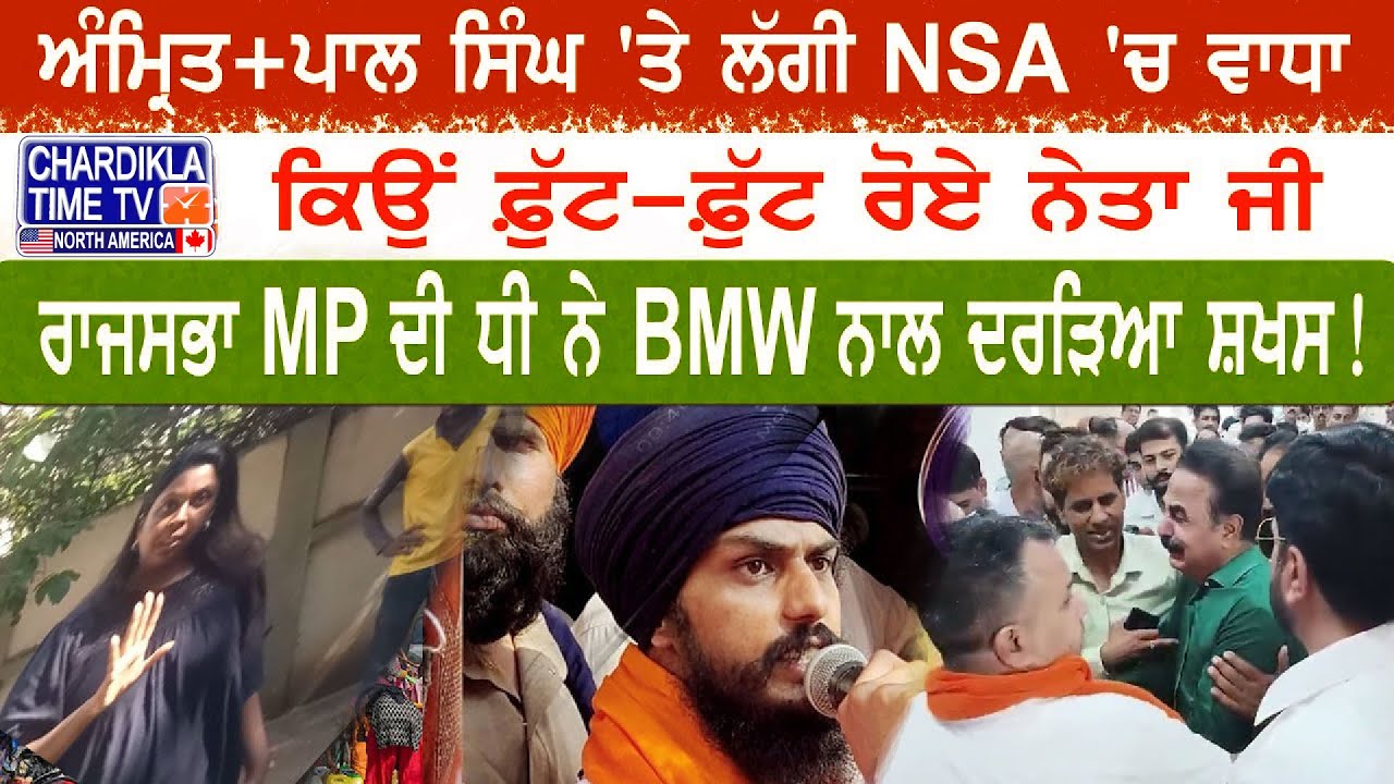Siyasi Halchal Today | Top Political News | 19 June 2024