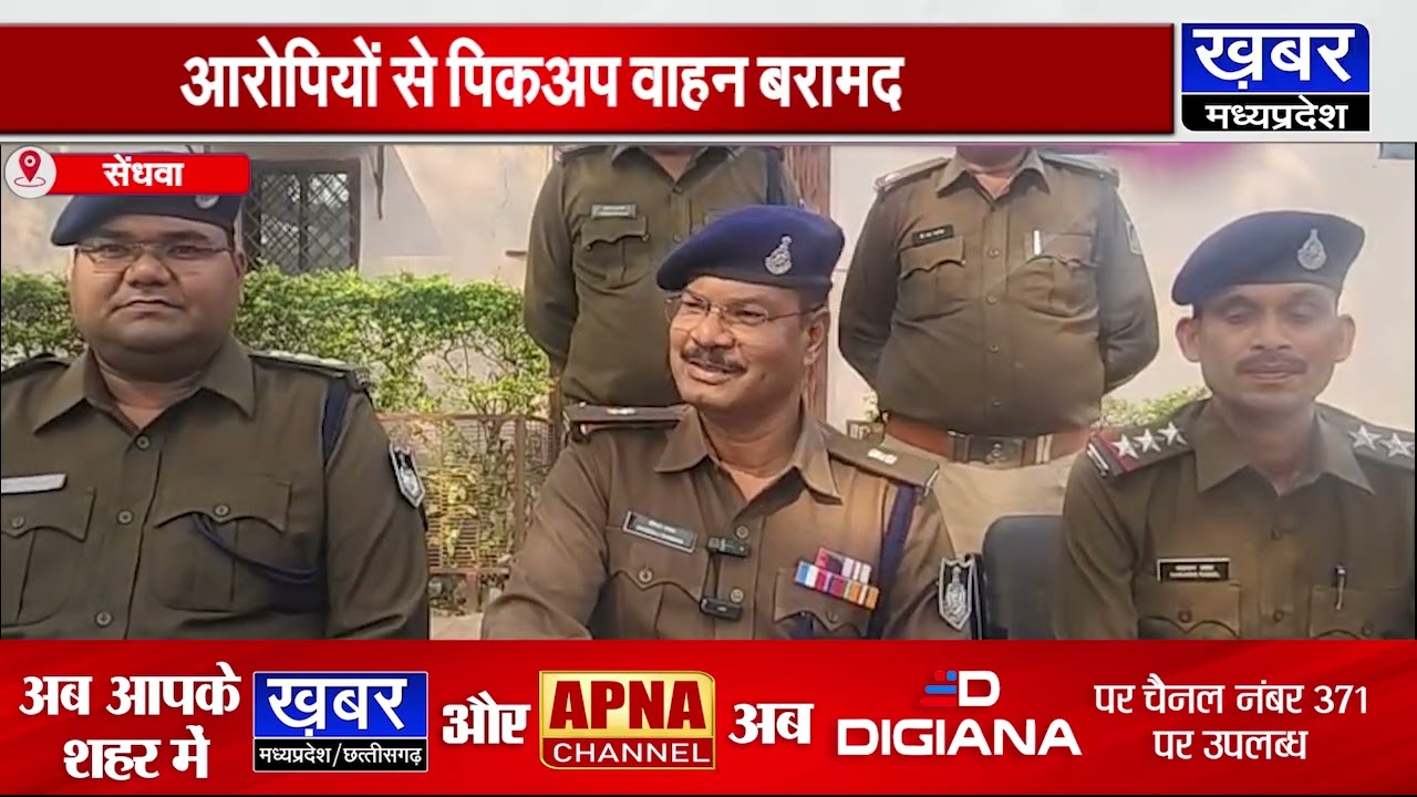 सेंधवा-वरला पुलिस को मिली सफलता,48 घंटे में किया लूट का पर्दाफाश