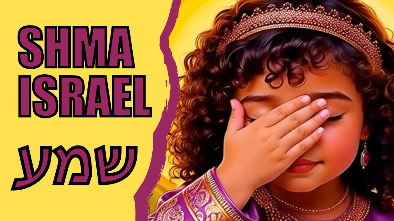 Shma Israel song for kids. שמע ישראל שיר ילדים Ofrah Shmuli- The Stars Of Promise
