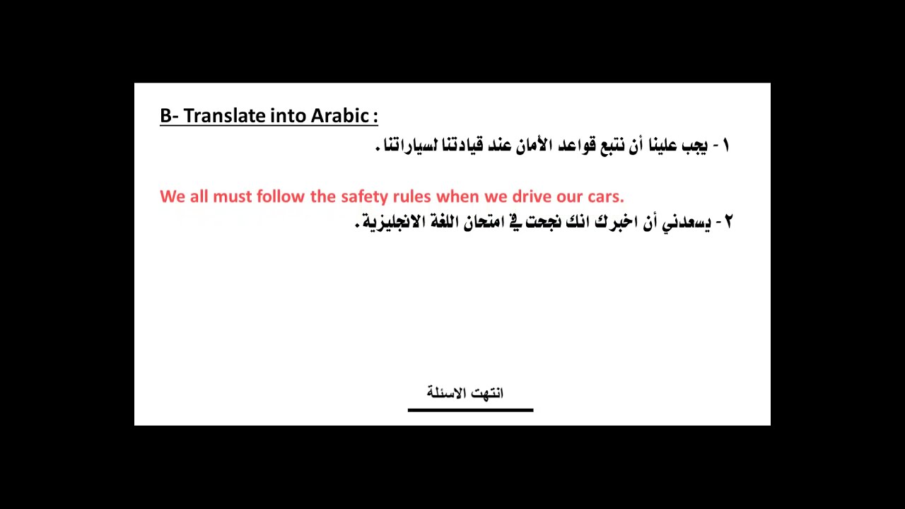 #اجابة امتحان اللغة الانجليزية 2021 | امتحانات الدبلوم 2021 | اجابة امتحان الدبلوم 2021