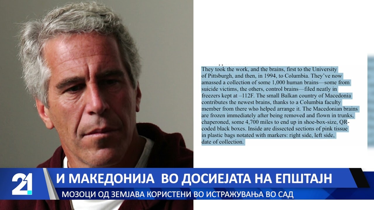 И Македонија во досиејата на Епштајн: Мозоци од земјава користени во истражувања во САД