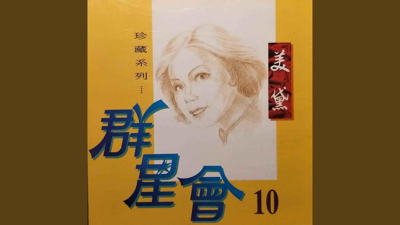 王昭君