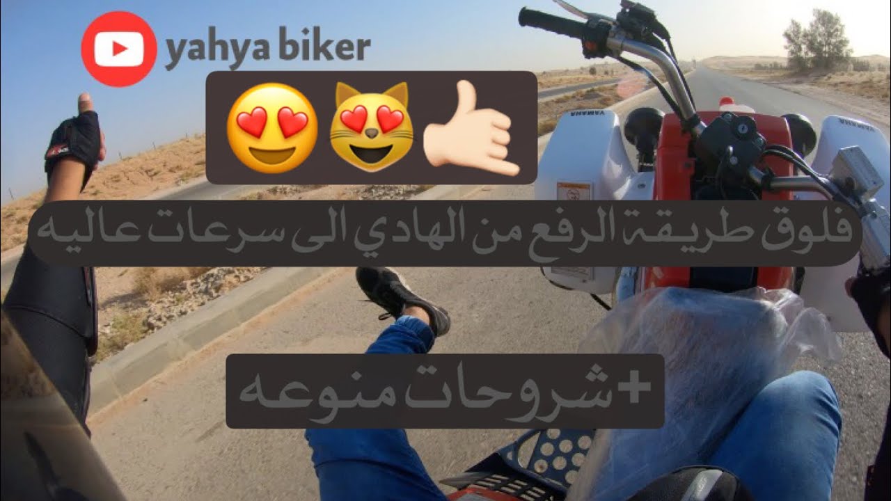 فلوق جديد شرح للي بيتعلم الرفع +طريقة خلط الزيت وتركيب الدباب +استعراض وتمشي 😻🤙🏻