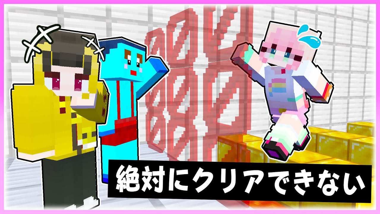 🌈マイクラ初心者の女の子に絶対クリアできないアスレドッキリwww 【まいくら / マインクラフト】