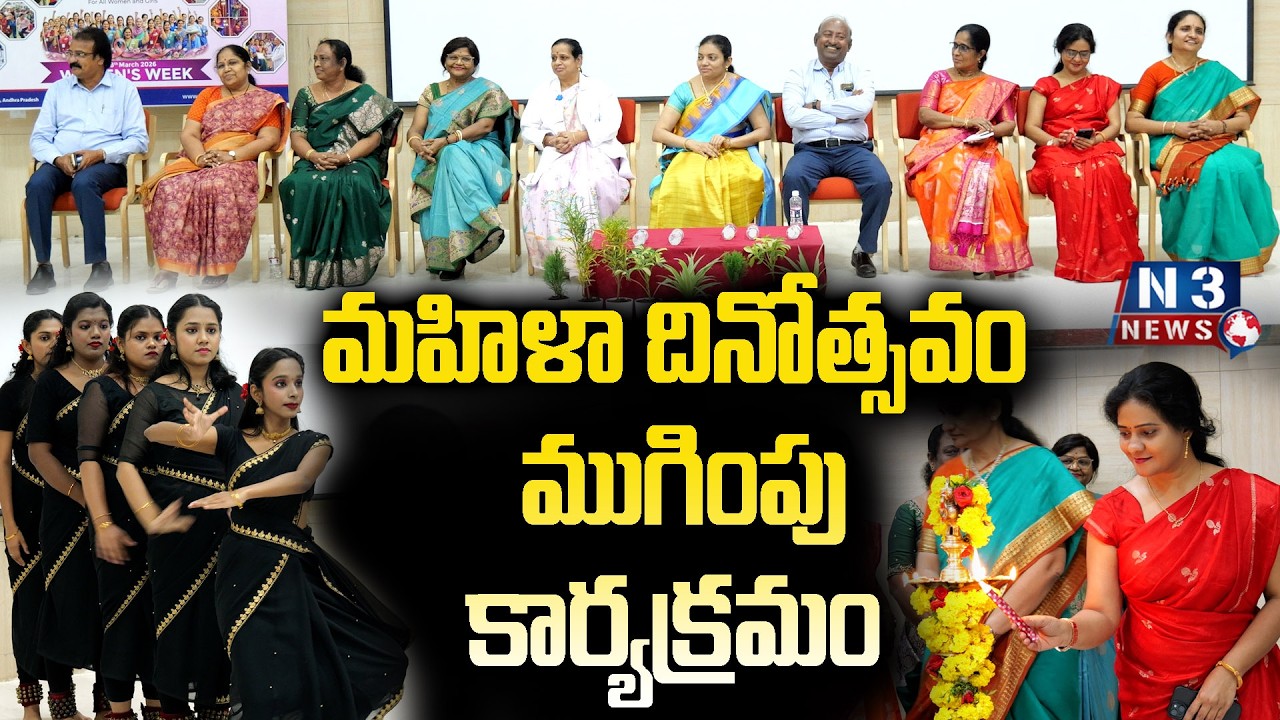 Closing ceremony of Women's Day // మహిళాదినోత్సవం ముగింపు కార్యక్రమం