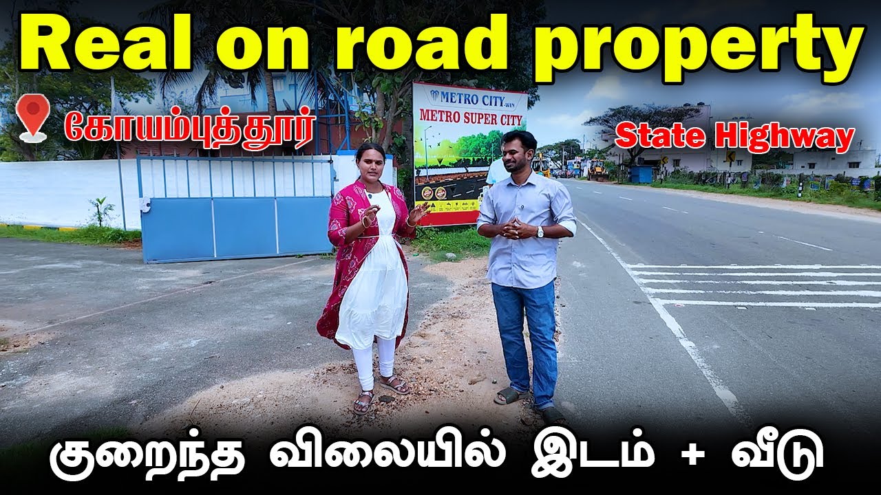 இது தாங்க Real On Road Property | Metro city , Coimbatore| best residential area in coimbatore,