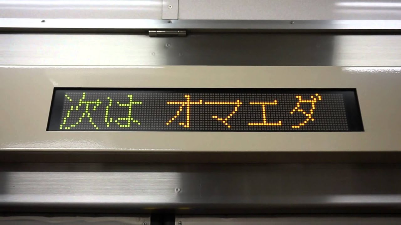 秩父鉄道小前田駅（車内放送＆電光掲示板）