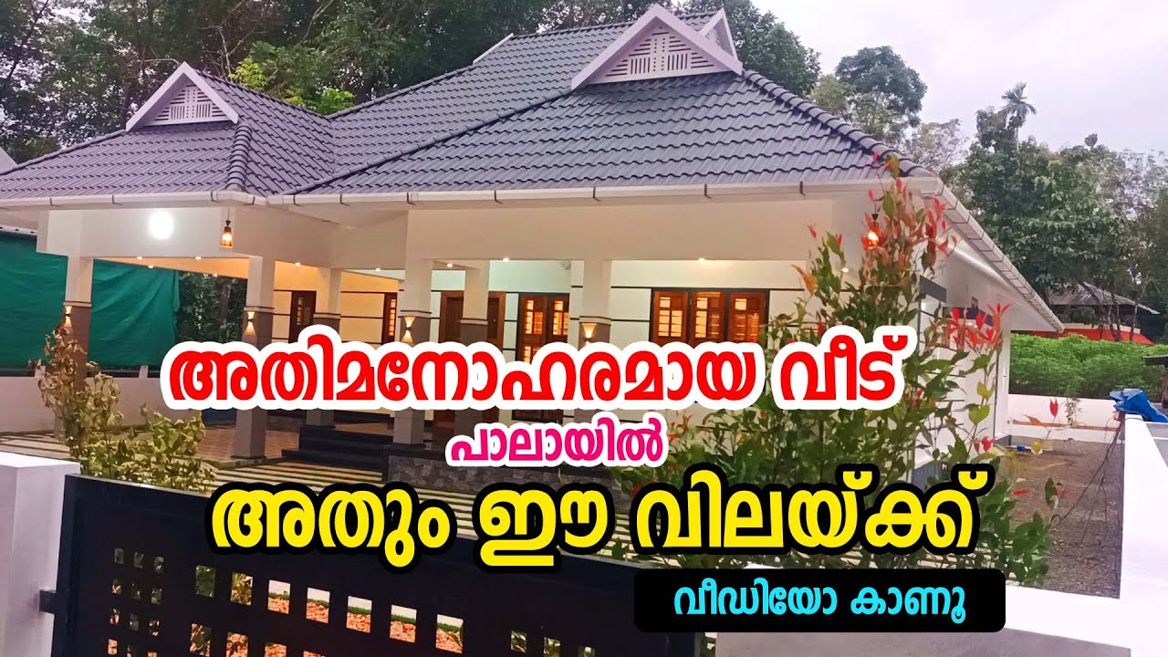 New House For Sale /Joys Pala Priperties/ Ph: 9947272178