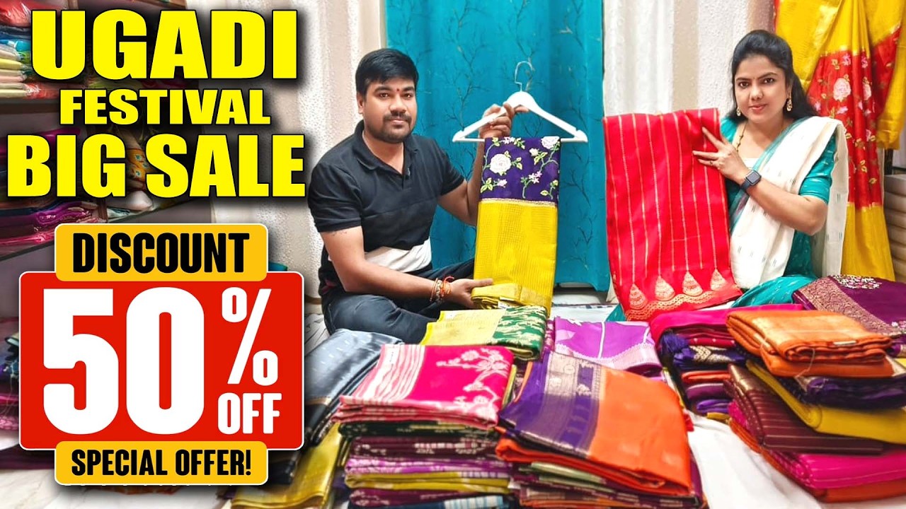 Banaras Sarees Big Ugadi Festival Offer Sale | Pournami Sarees | 50% Discount Sale |