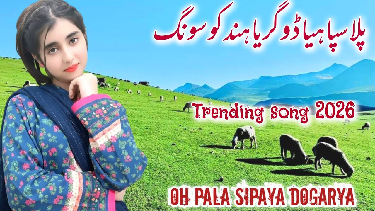 Pala sipaya dogarya oh|Rasliya Rasliya taara| pahari song pahari geet|gojri pahari song 