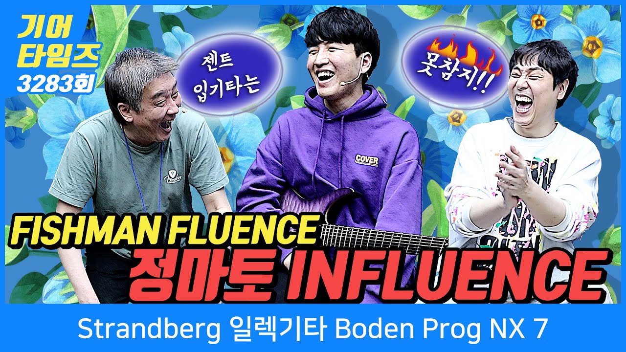 [GearTimes 3283회] 스트랜드버그 Strandberg 일렉기타 Boden Prog NX 7