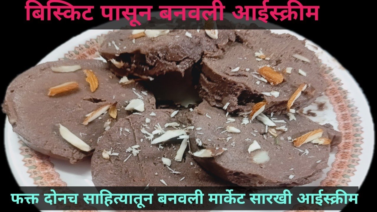 💁 फक्त दोनच साहित्यातून बनवली थंडगार आईस्क्रीम.. मार्केट पेक्षाही टेस्टी #iceCream#youtubevideo 
