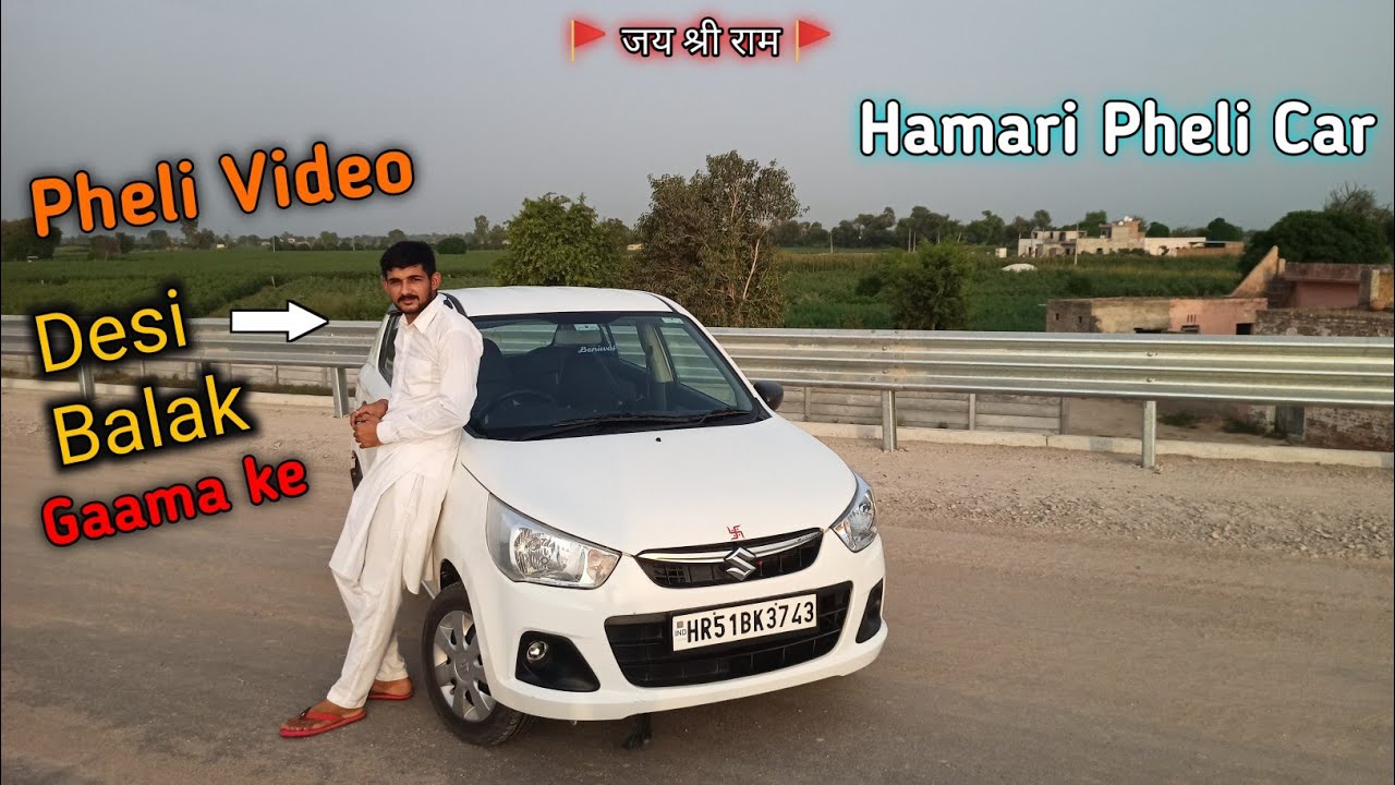 My First video - Hamari Pheli Car Alto k10 | Starting YouTube Ankit Garage