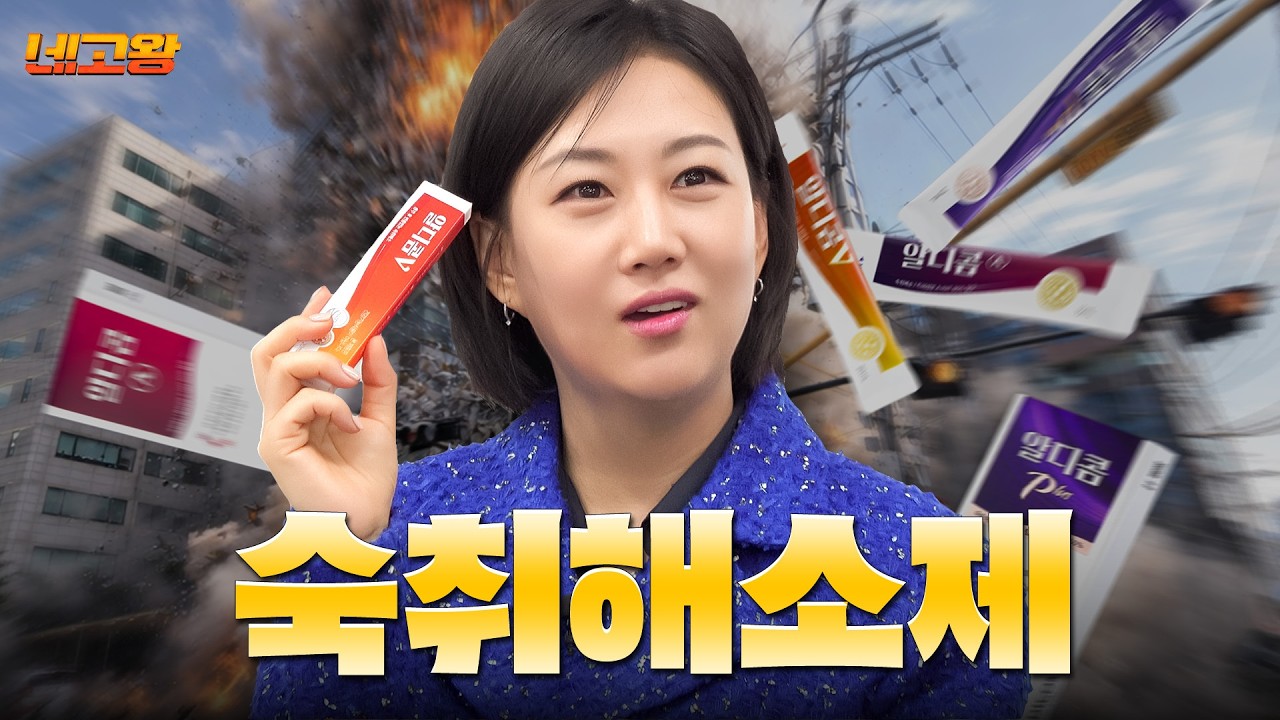 대표님 많이 취하신 것 같은데? 취중에 하는 숙취해소제 네고 [네고왕] Ep.4